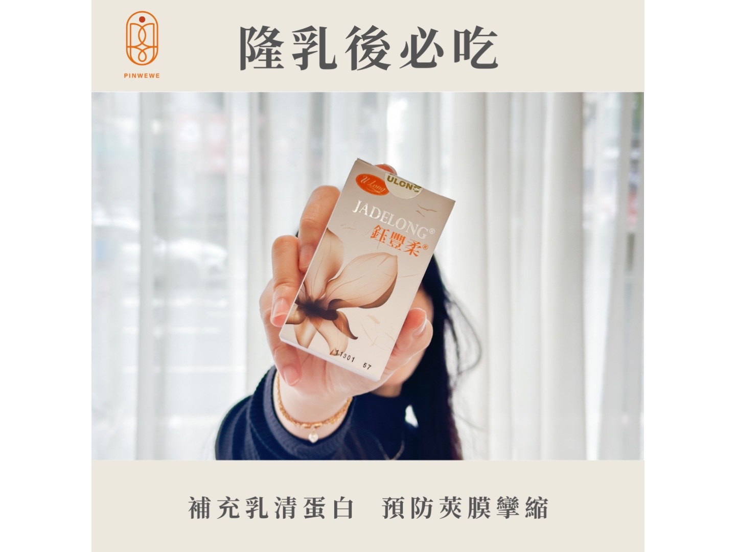 隆乳後最怕的是??